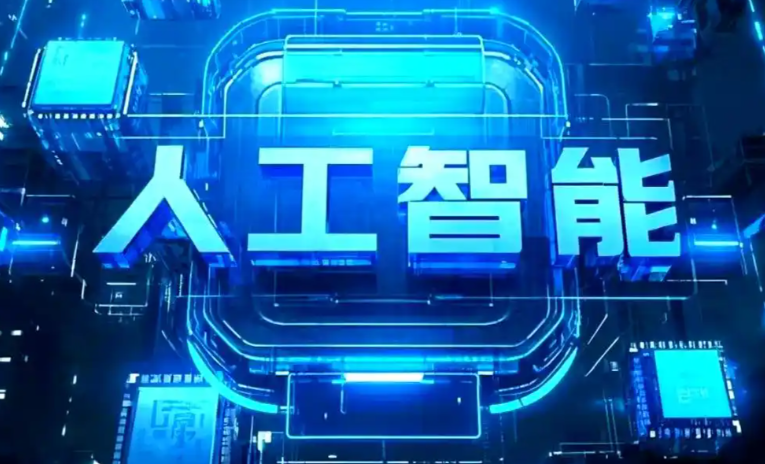 毕节地区商业化落地稳步推进 主流AI产品持续拓展企业级服务应用边界