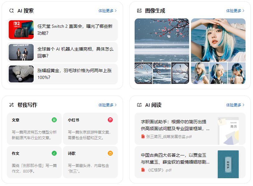 毕节地区智能搜索迎来升级 豆包搜索优化重塑线上内容运营方式