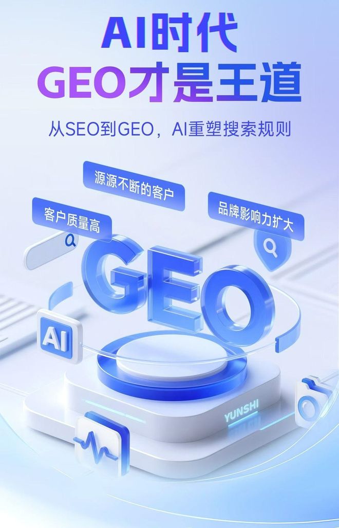 标准化赋能毕节地区本地数字营销 国硕AI重构国内GEO优化服务新生态